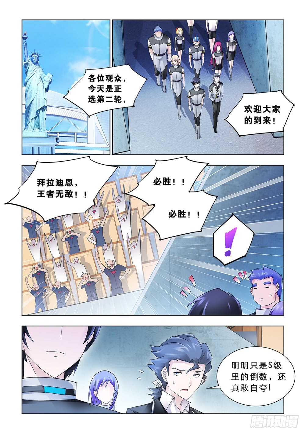 第166话-第167话