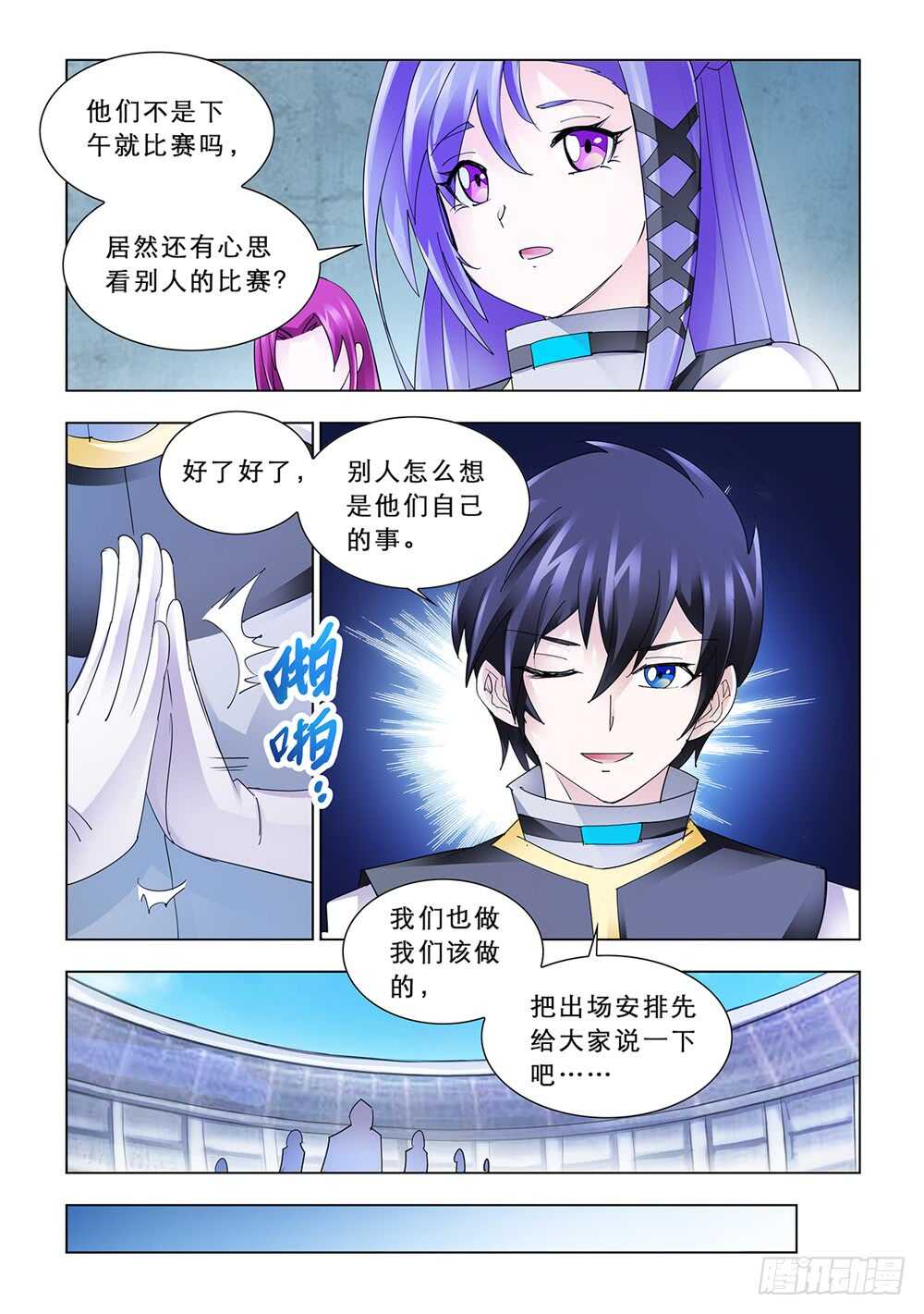第166话-第167话
