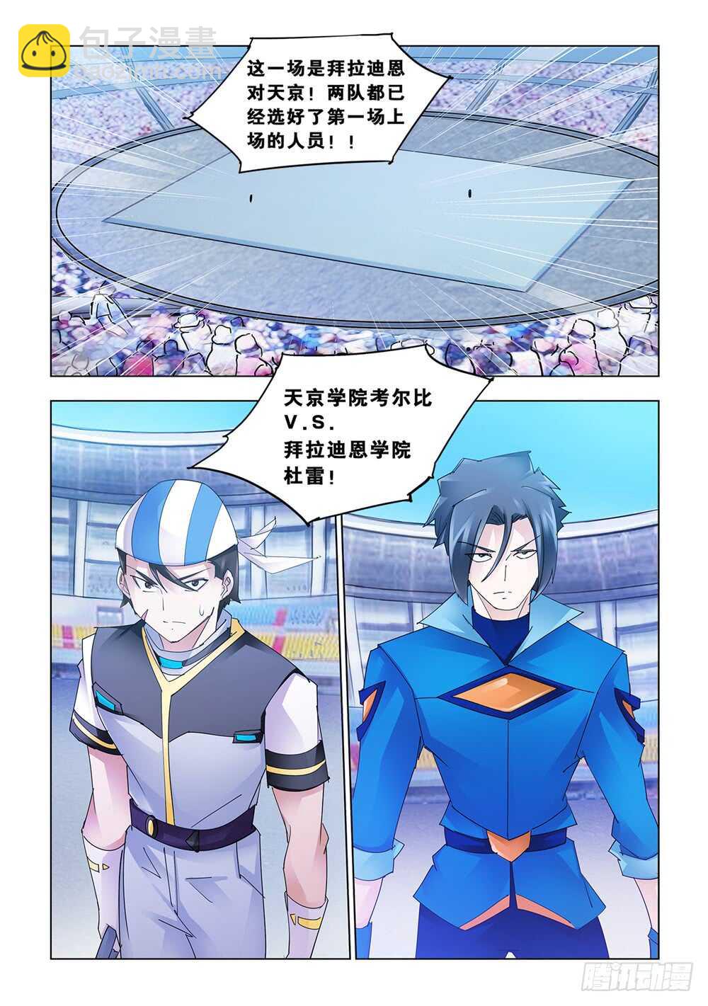 第166话-第167话