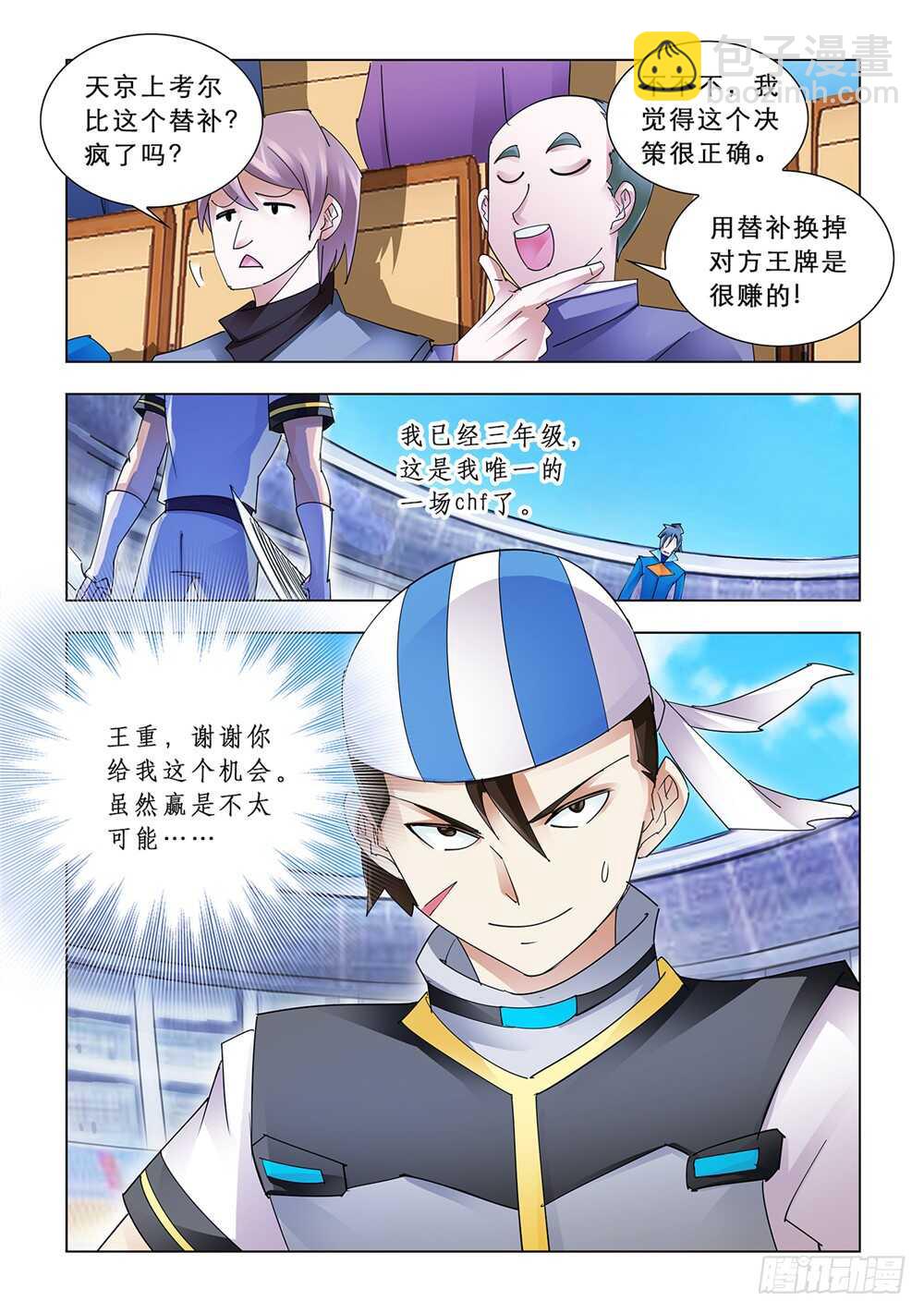 第166话-第167话