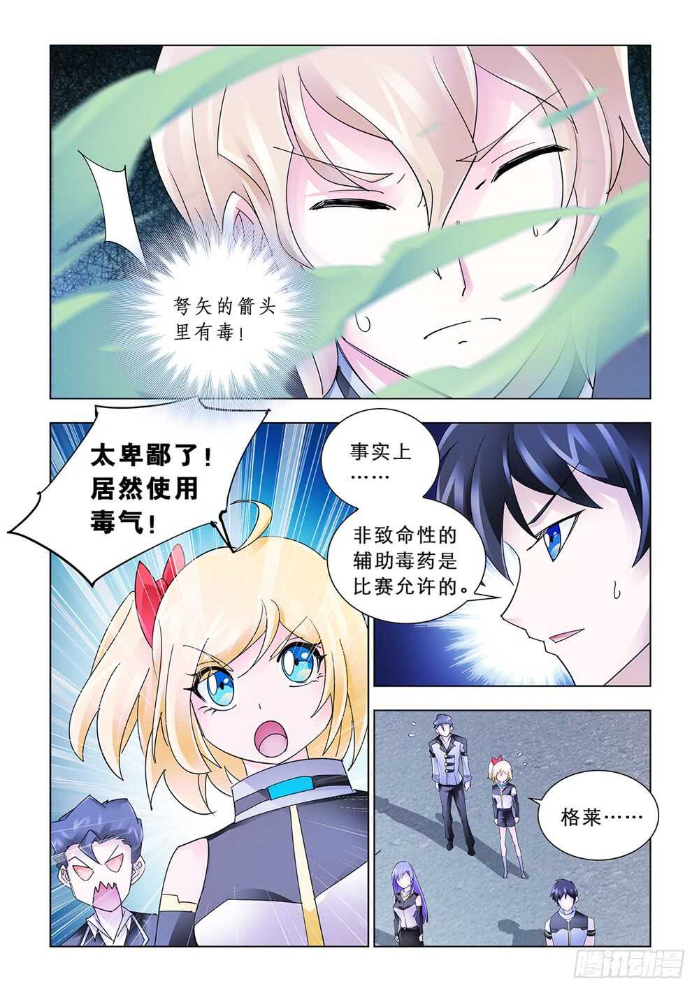 第168话-第169话