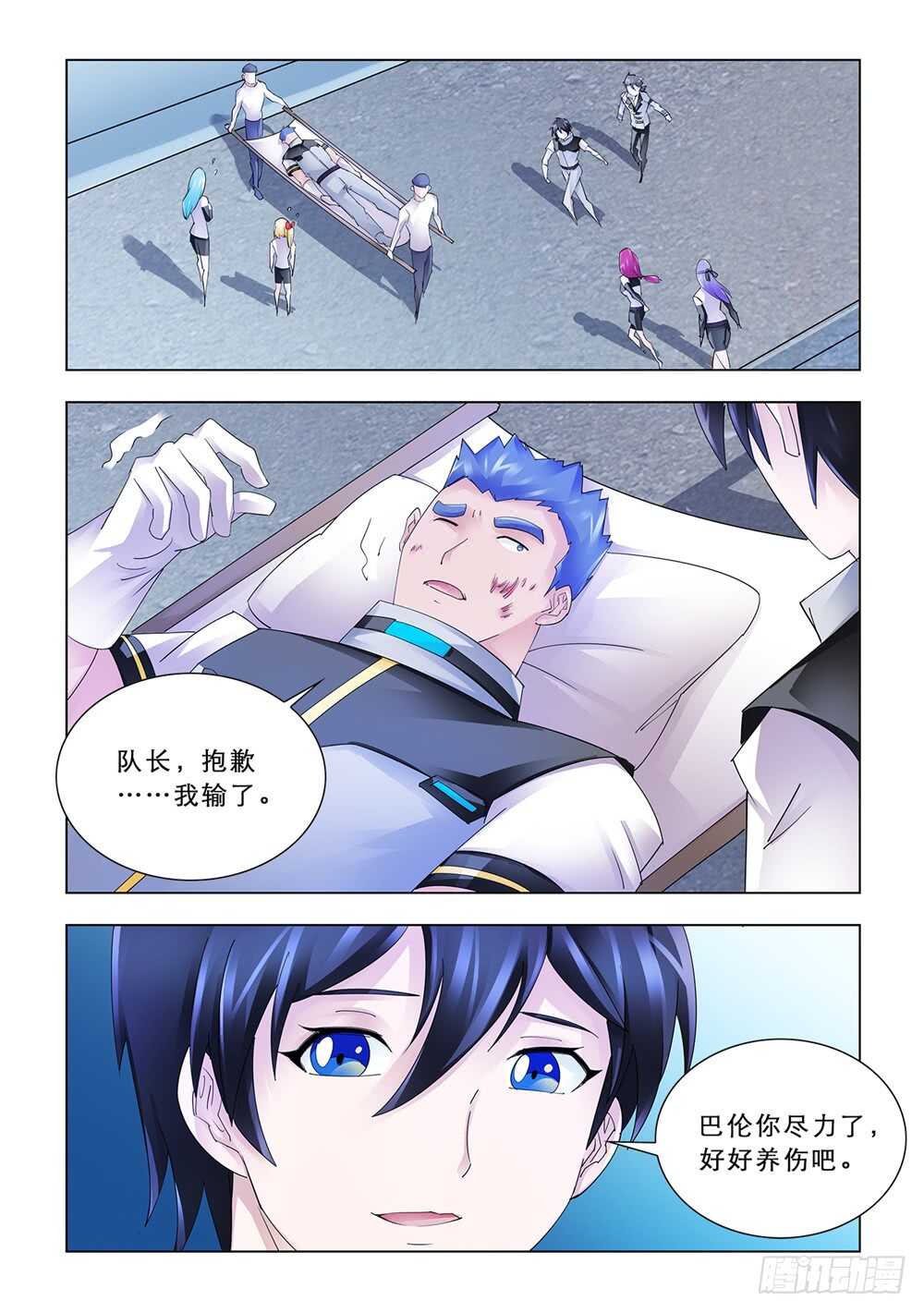 第168话-第169话