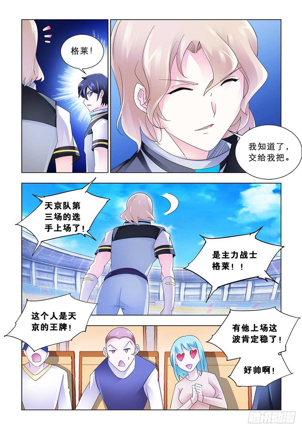 第168话-第169话