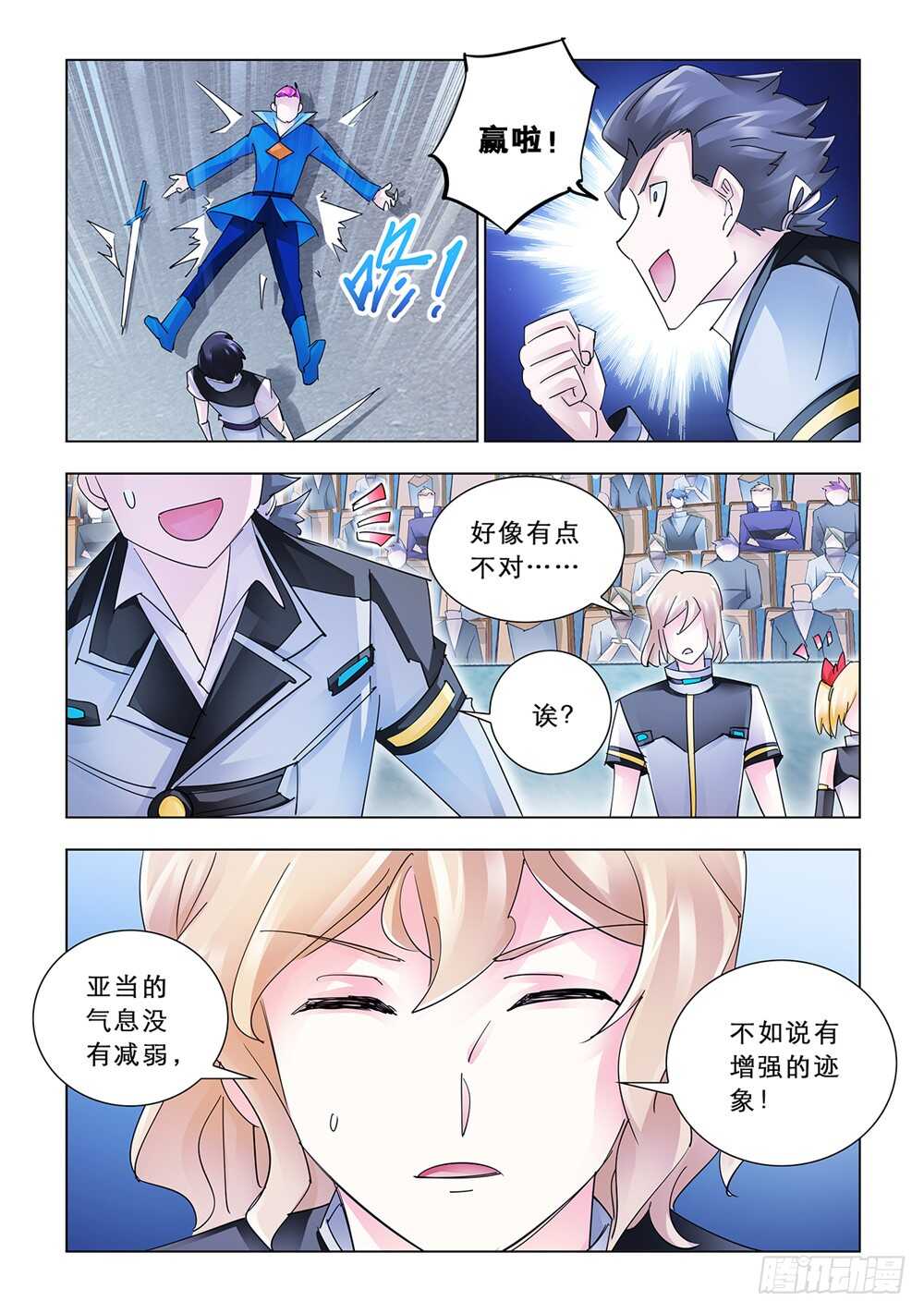 第170话-第171话