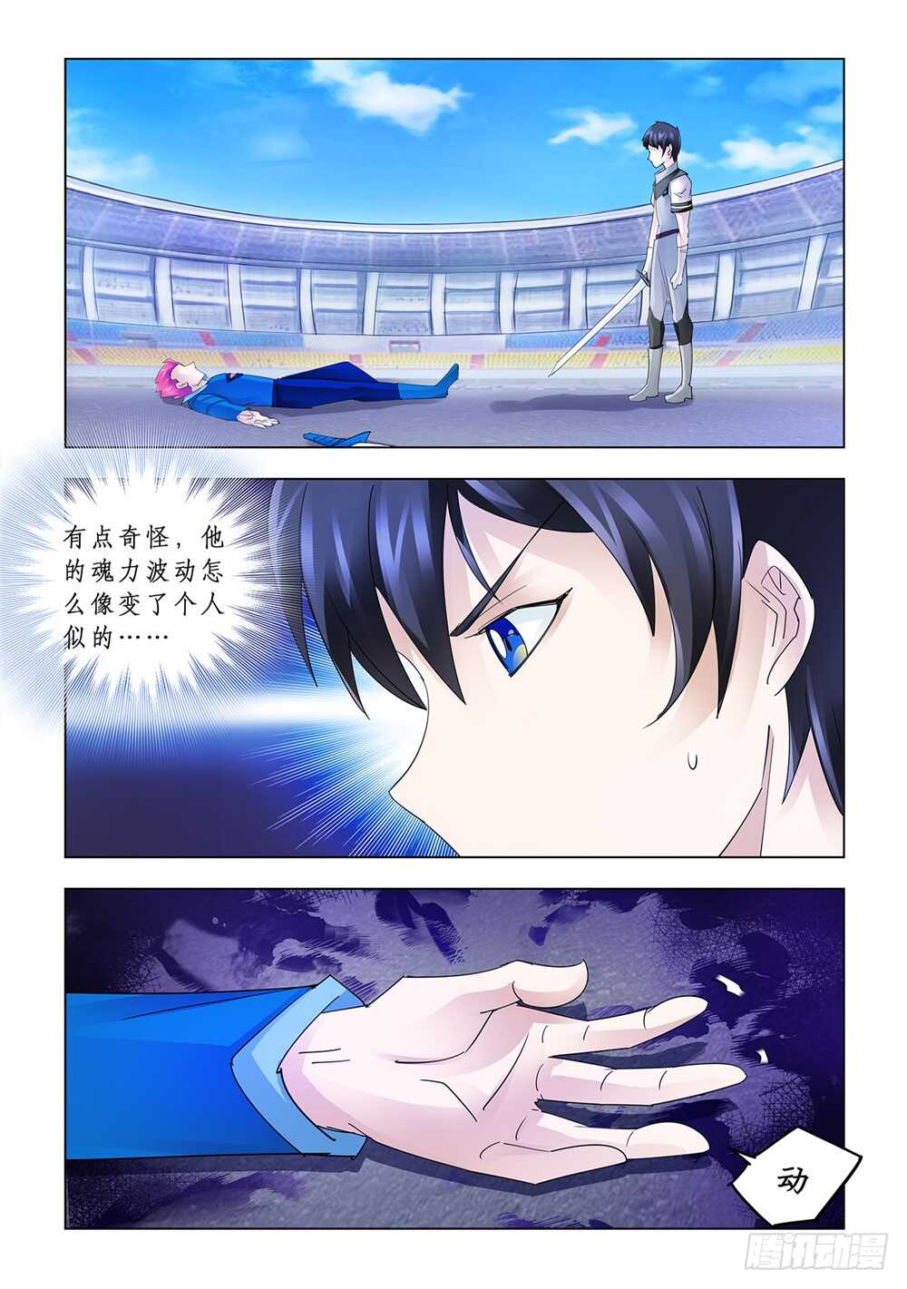 第170话-第171话
