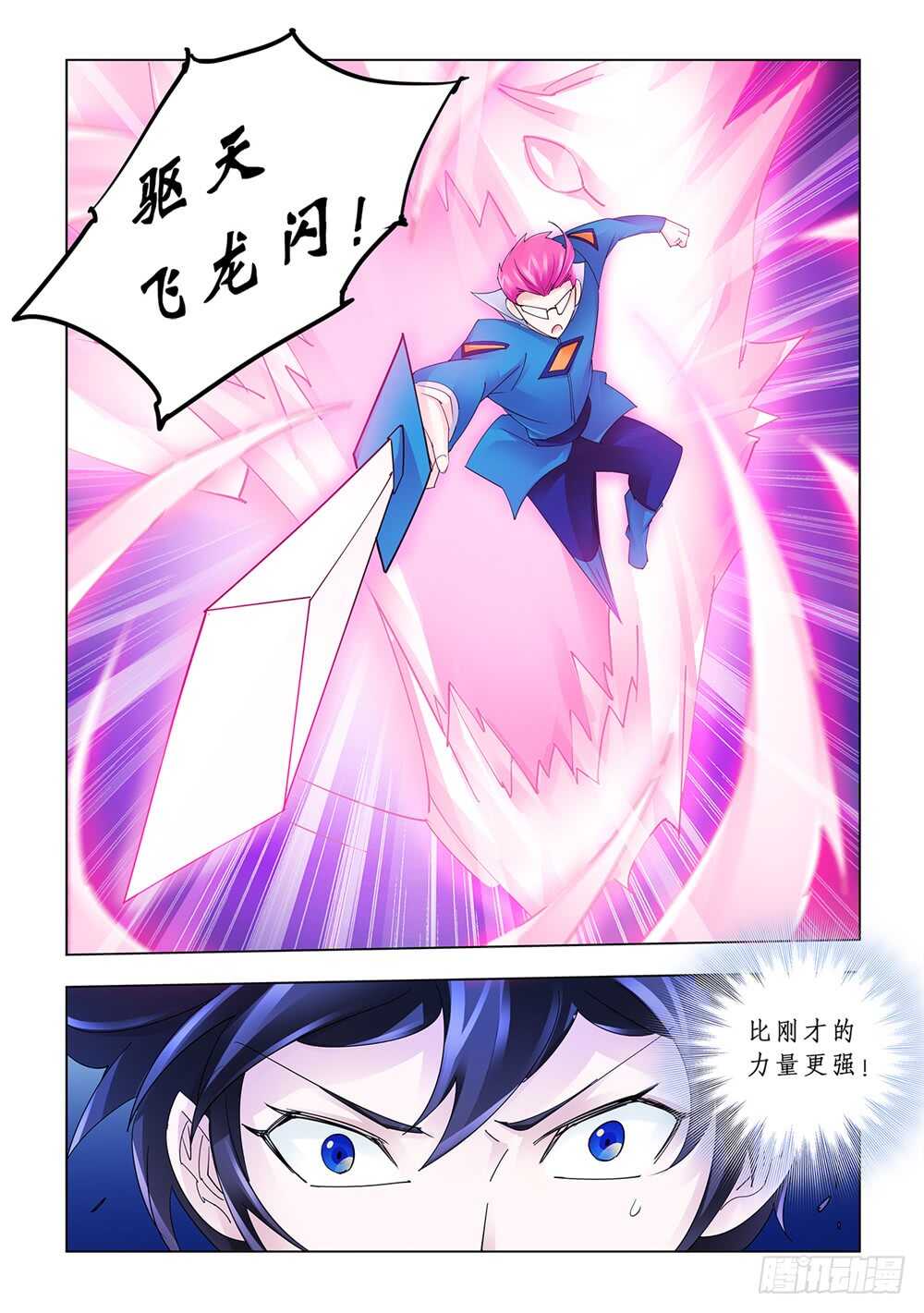 第170话-第171话