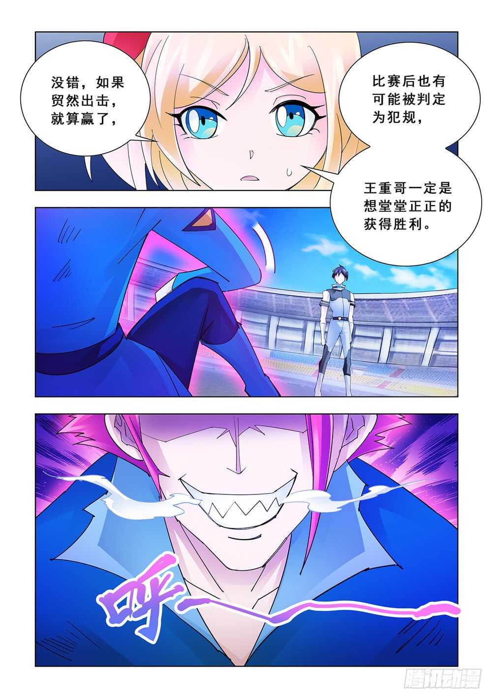 第172话-第173话
