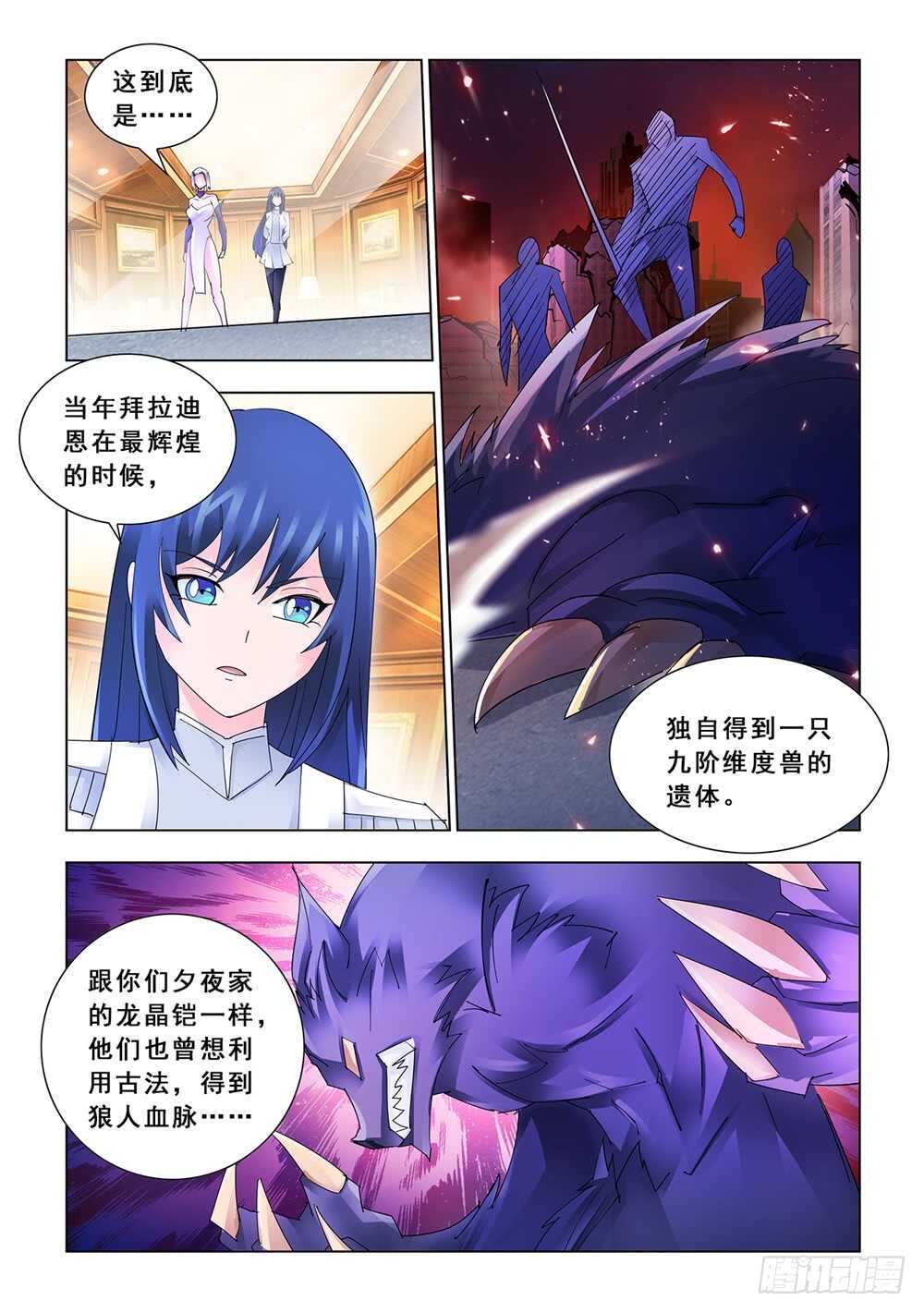 第172话-第173话