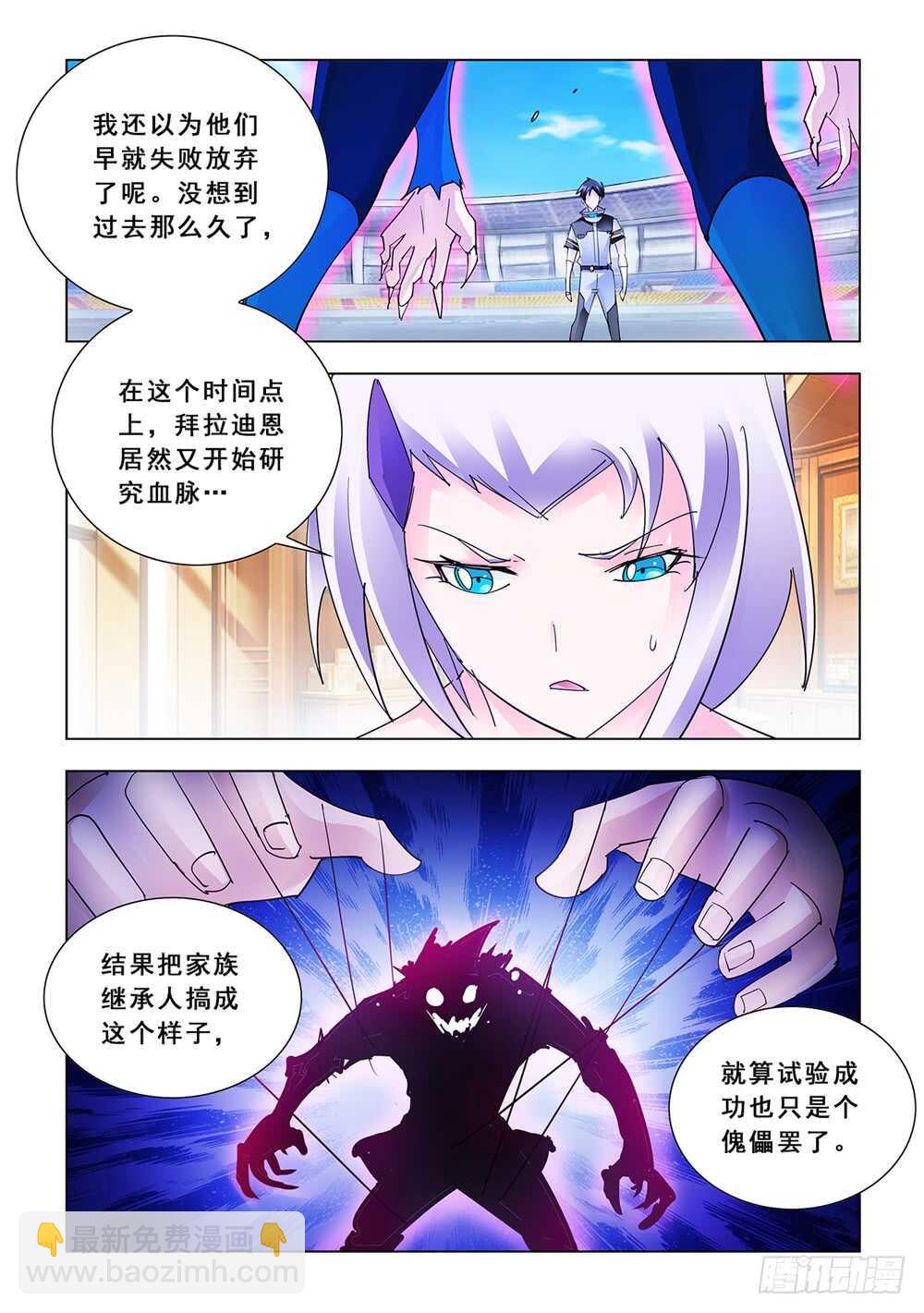 第172话-第173话