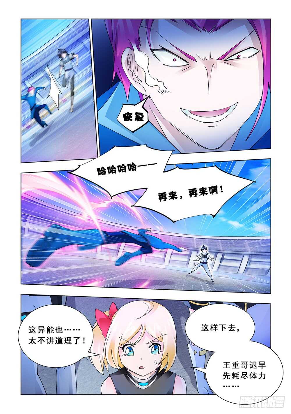 第172话-第173话