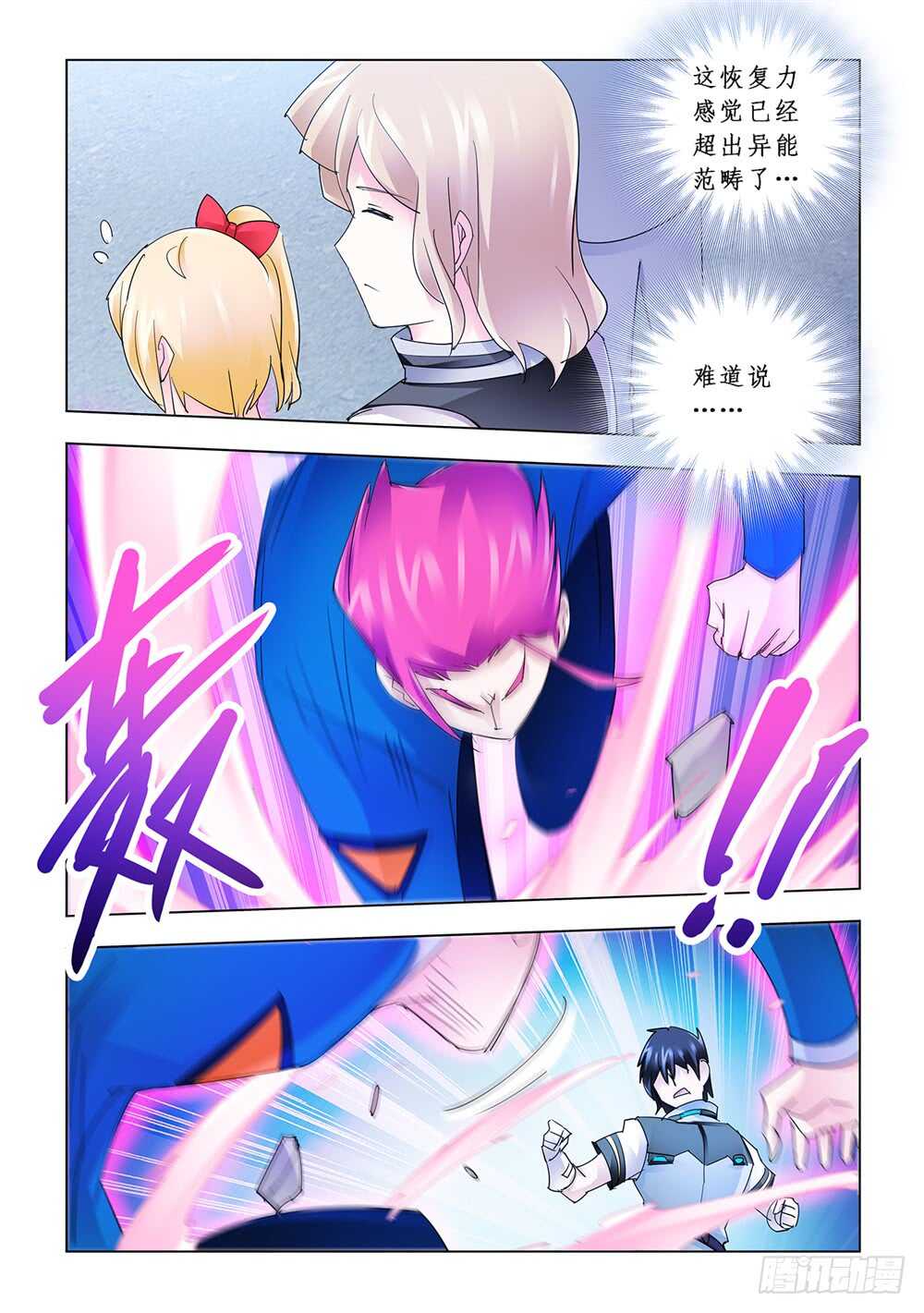 第172话-第173话