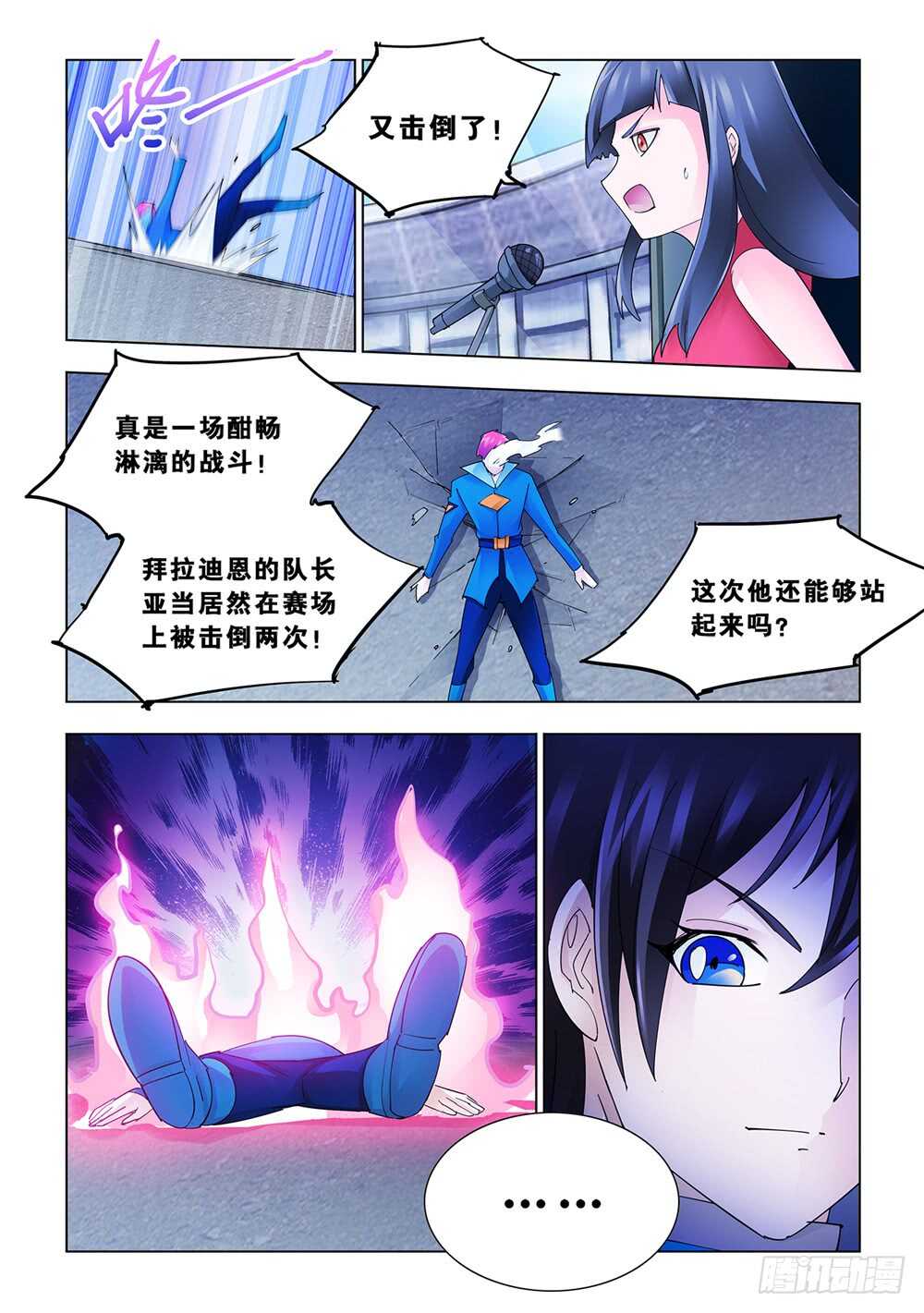 第172话-第173话