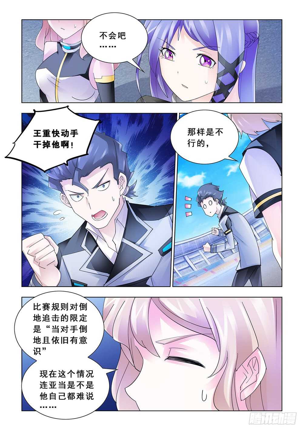 第172话-第173话