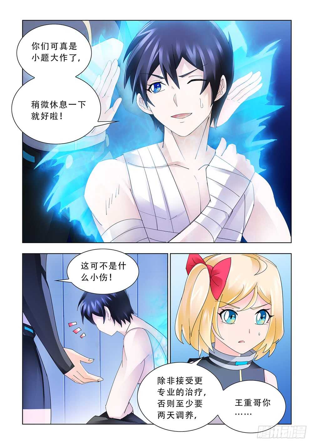 第174话-第175话