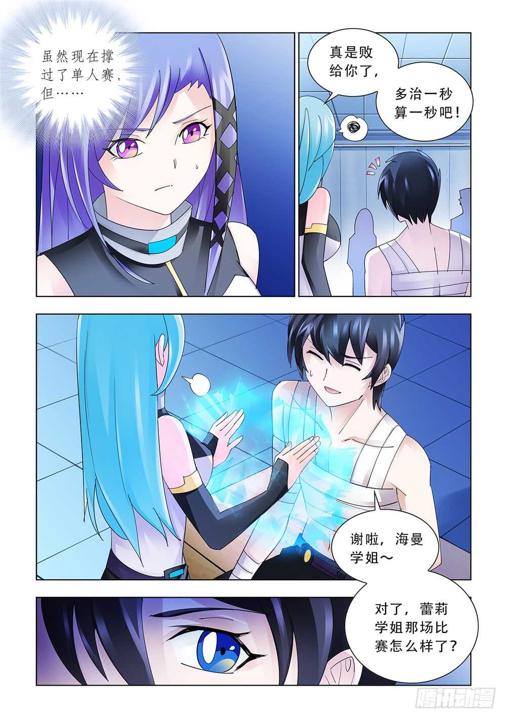 第174话-第175话