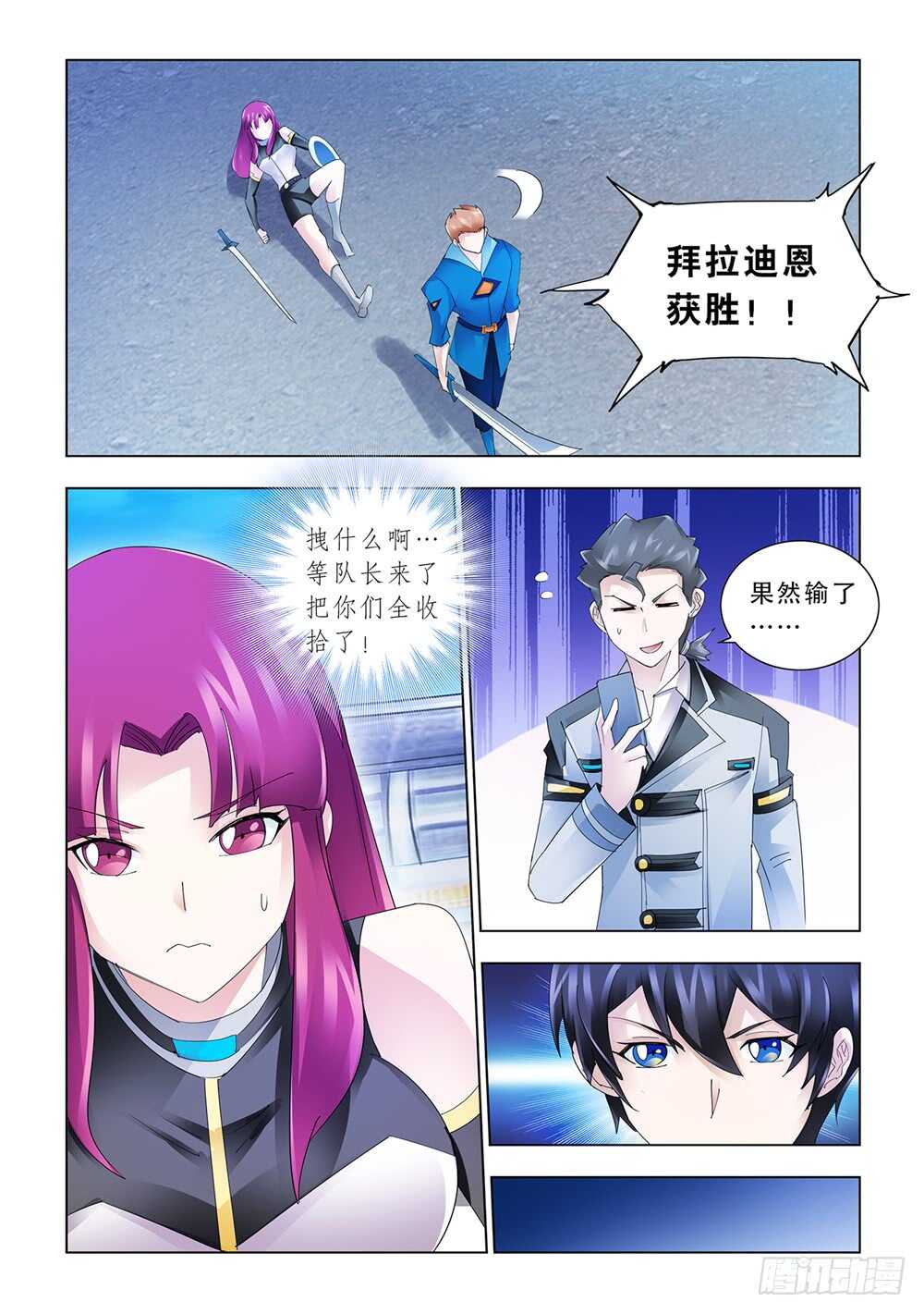 第174话-第175话