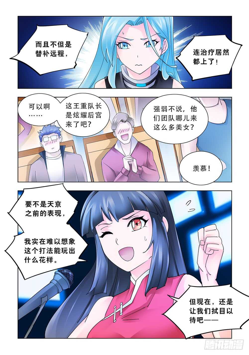 第176话-第177话
