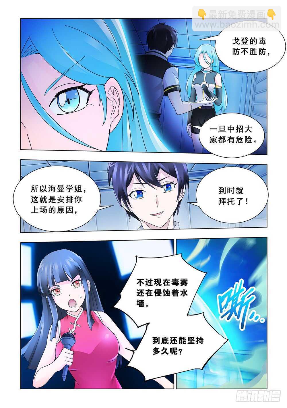 第178话-第179话
