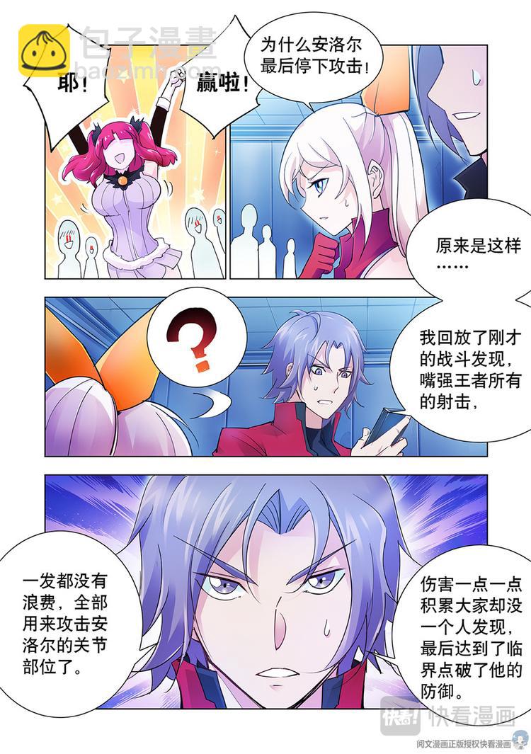 第19话-第19话