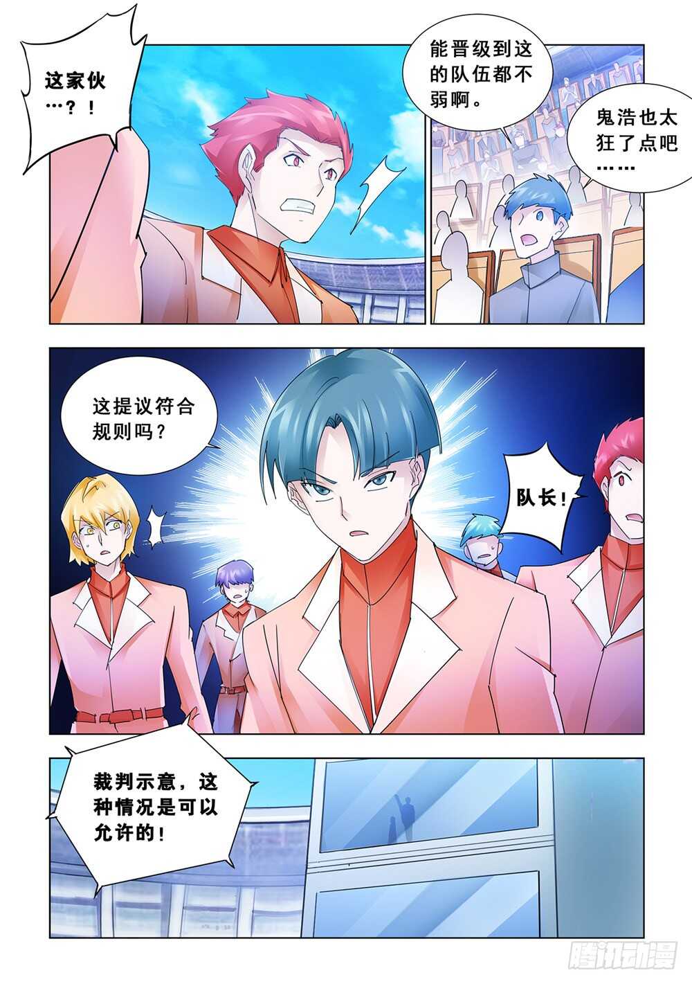 第182话-第183话