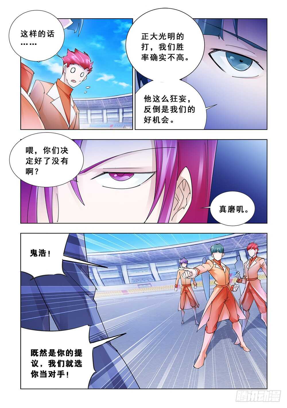 第182话-第183话