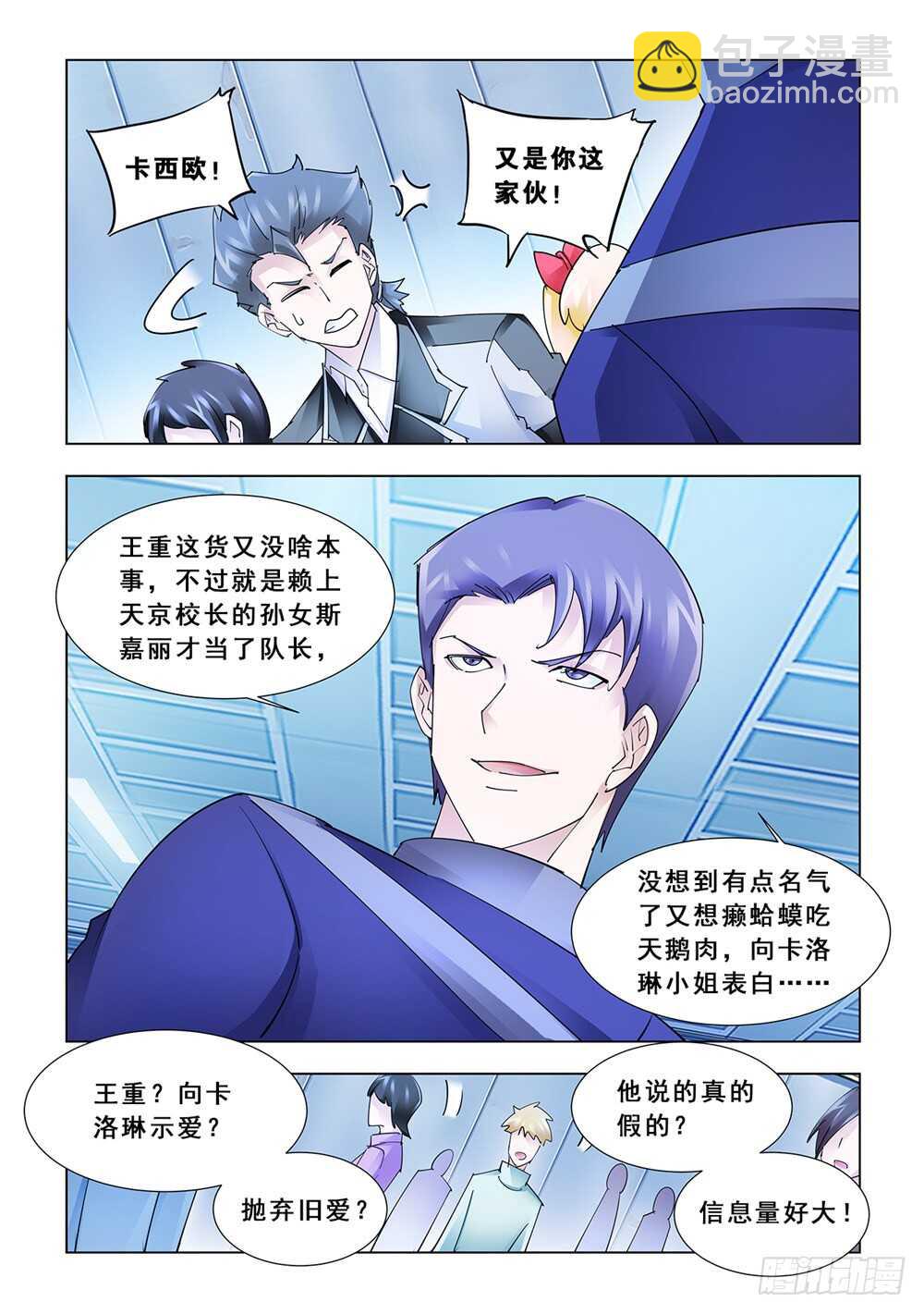 第184话-第185话