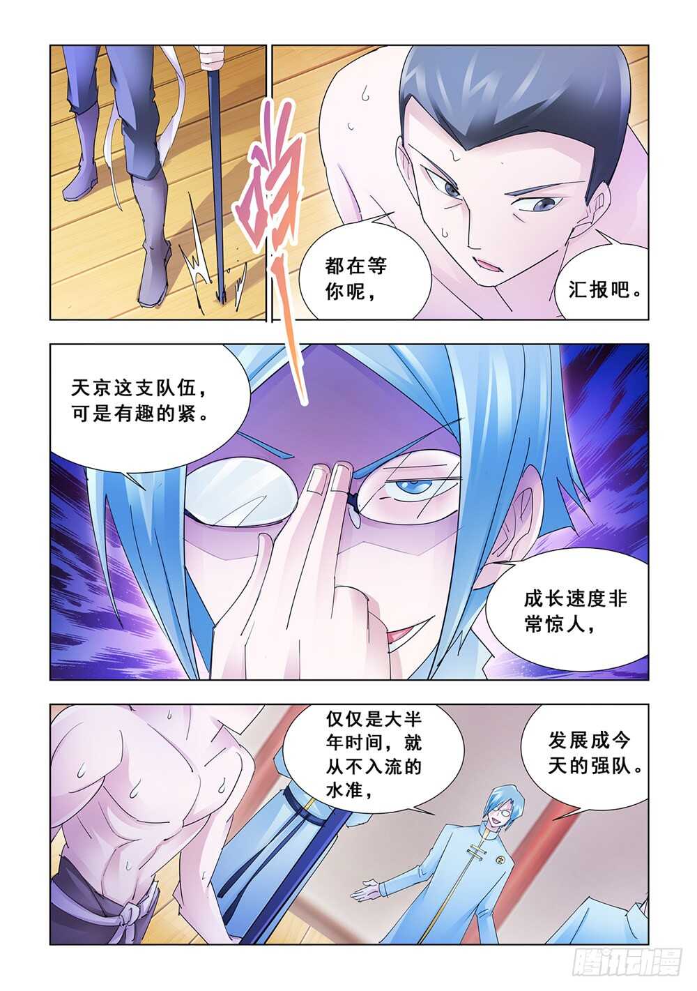 第184话-第185话