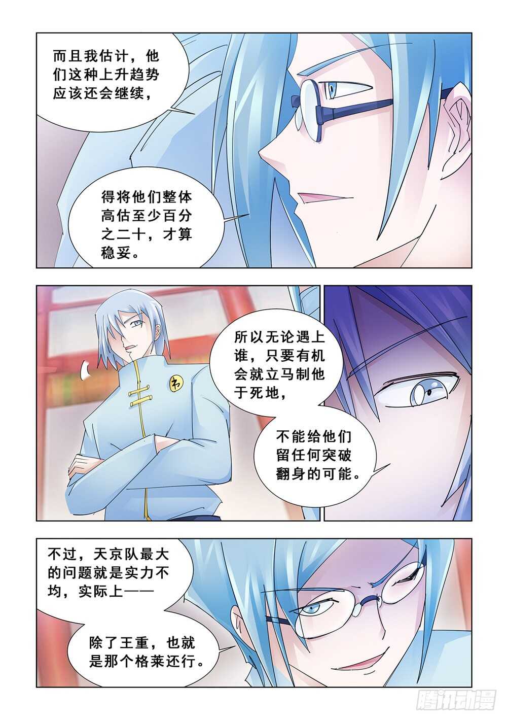 第184话-第185话