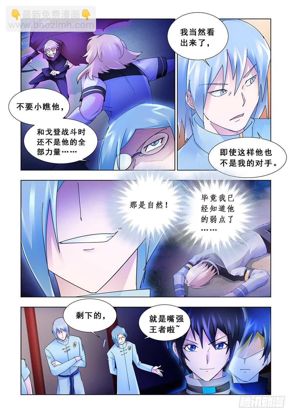 第184话-第185话