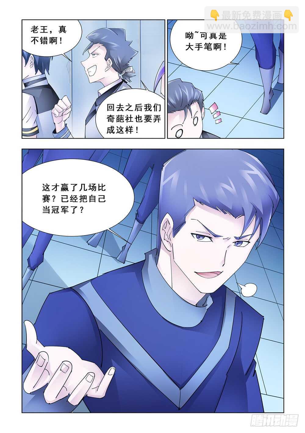 第184话-第185话