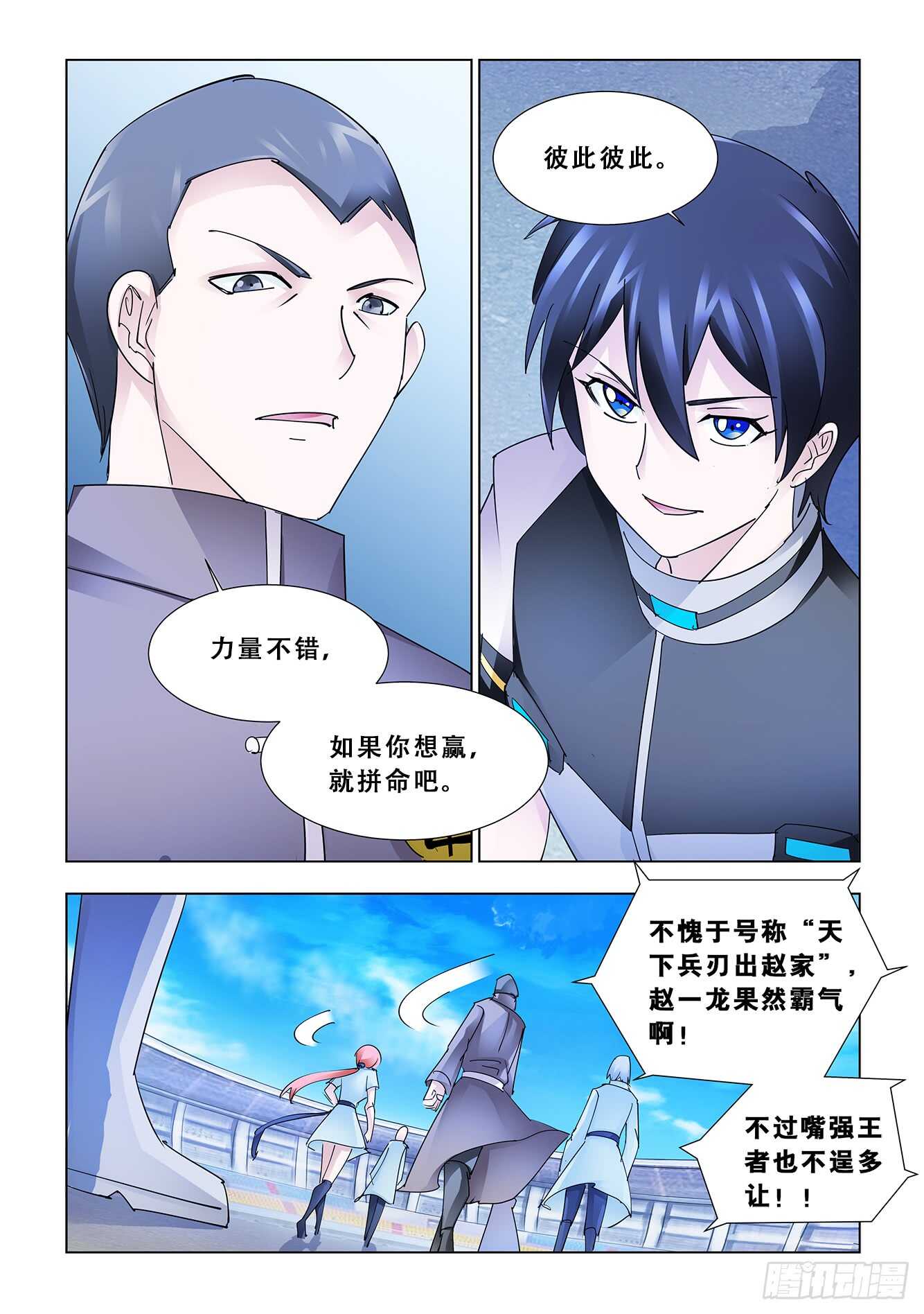 第186话-第187话