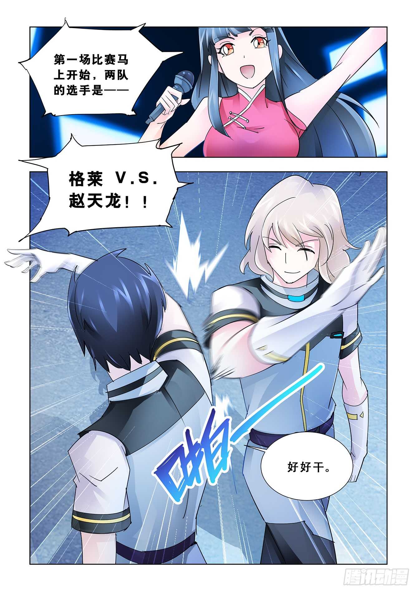第186话-第187话