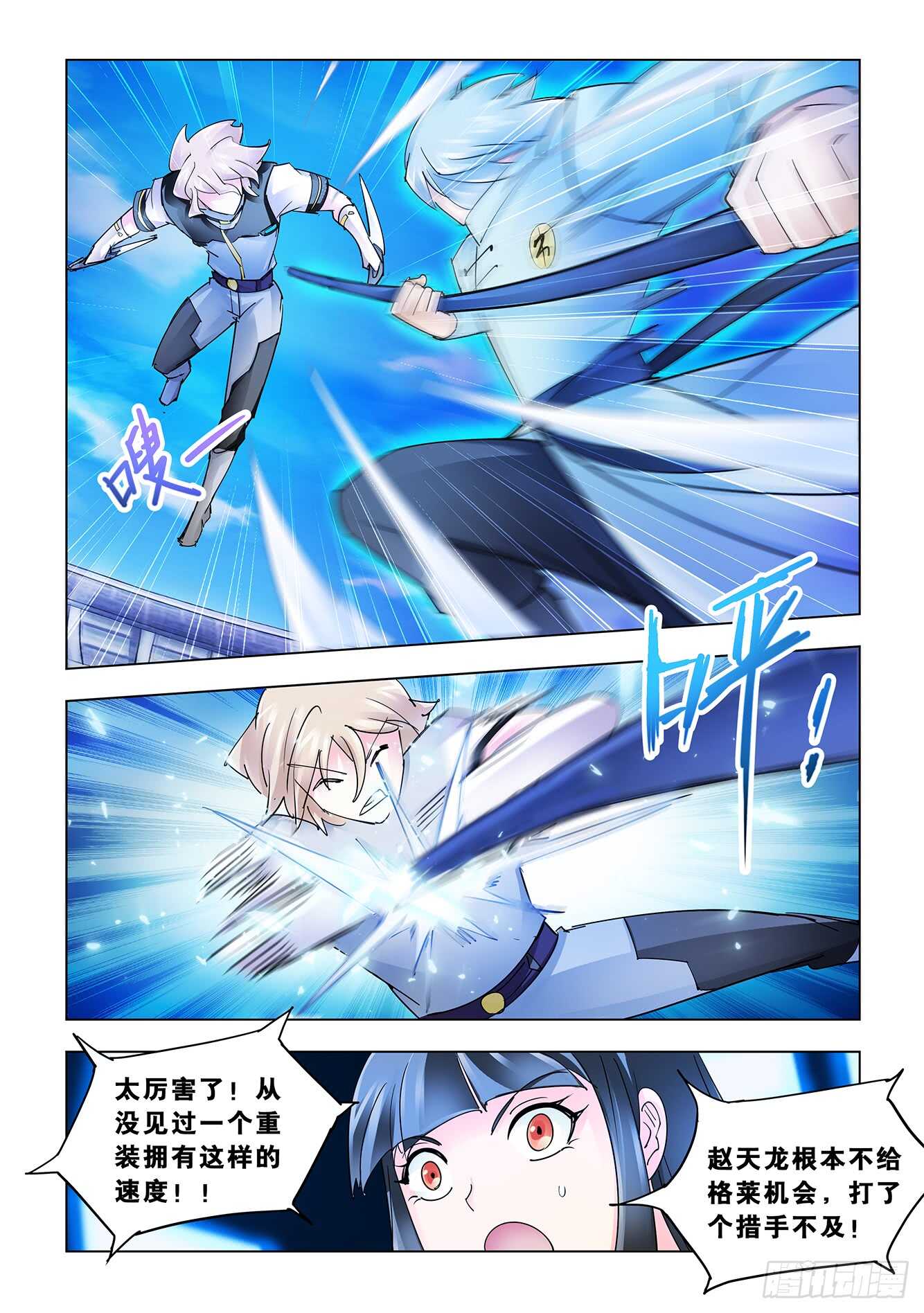 第186话-第187话