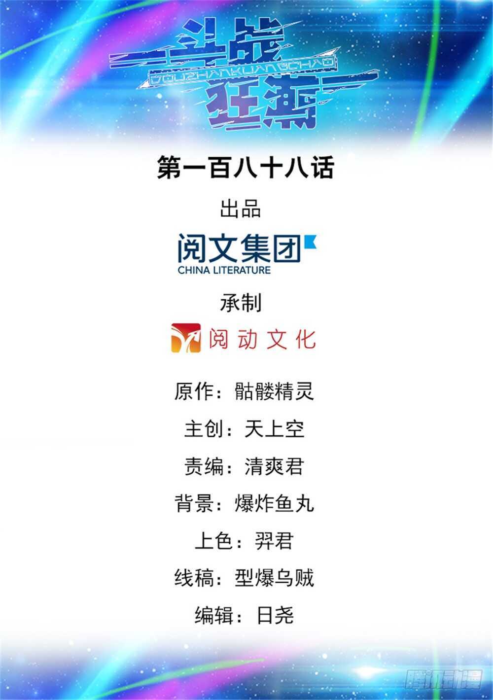 第188话-第189话