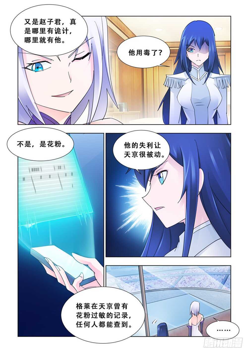 第188话-第189话