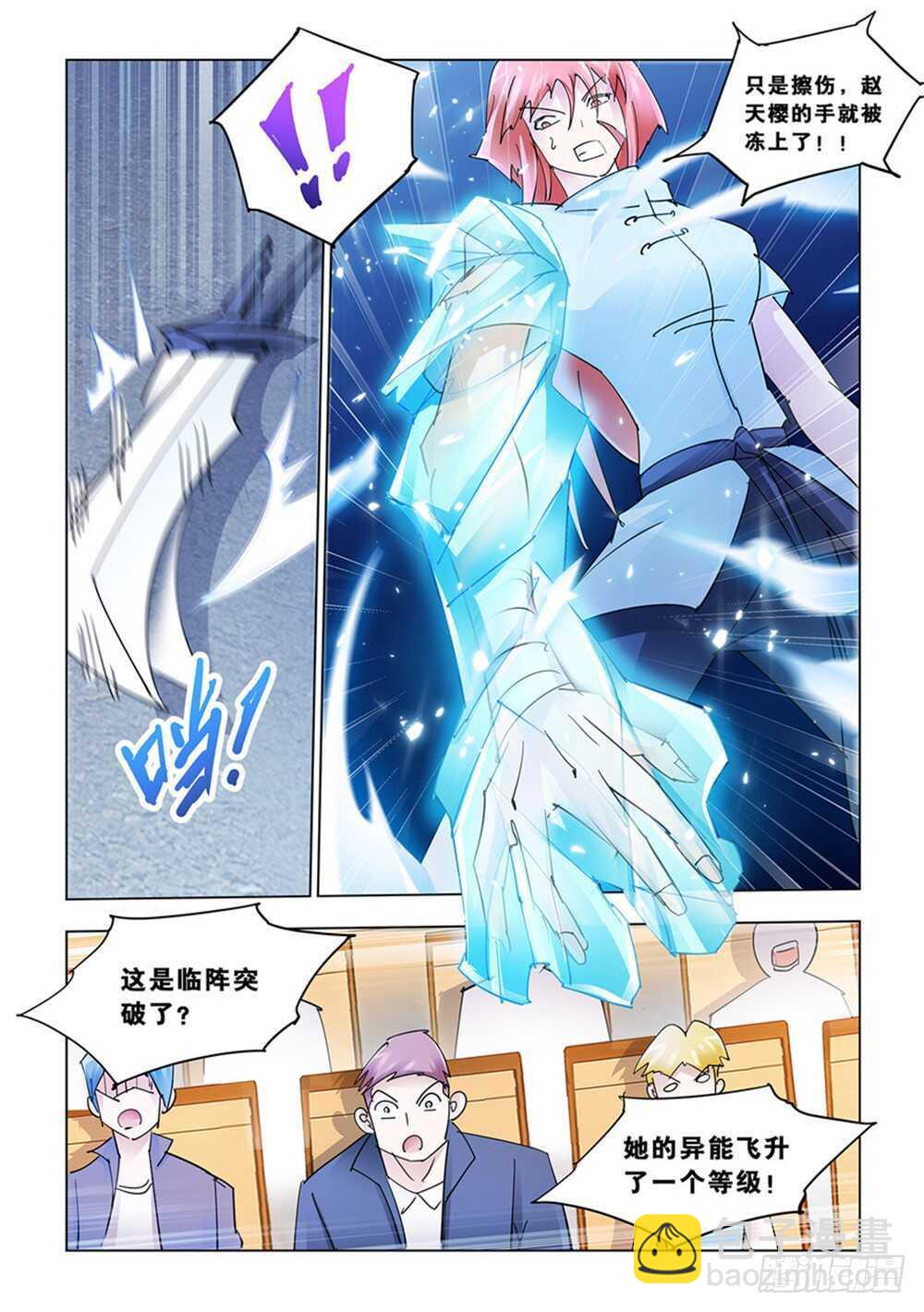 第190话-第191话