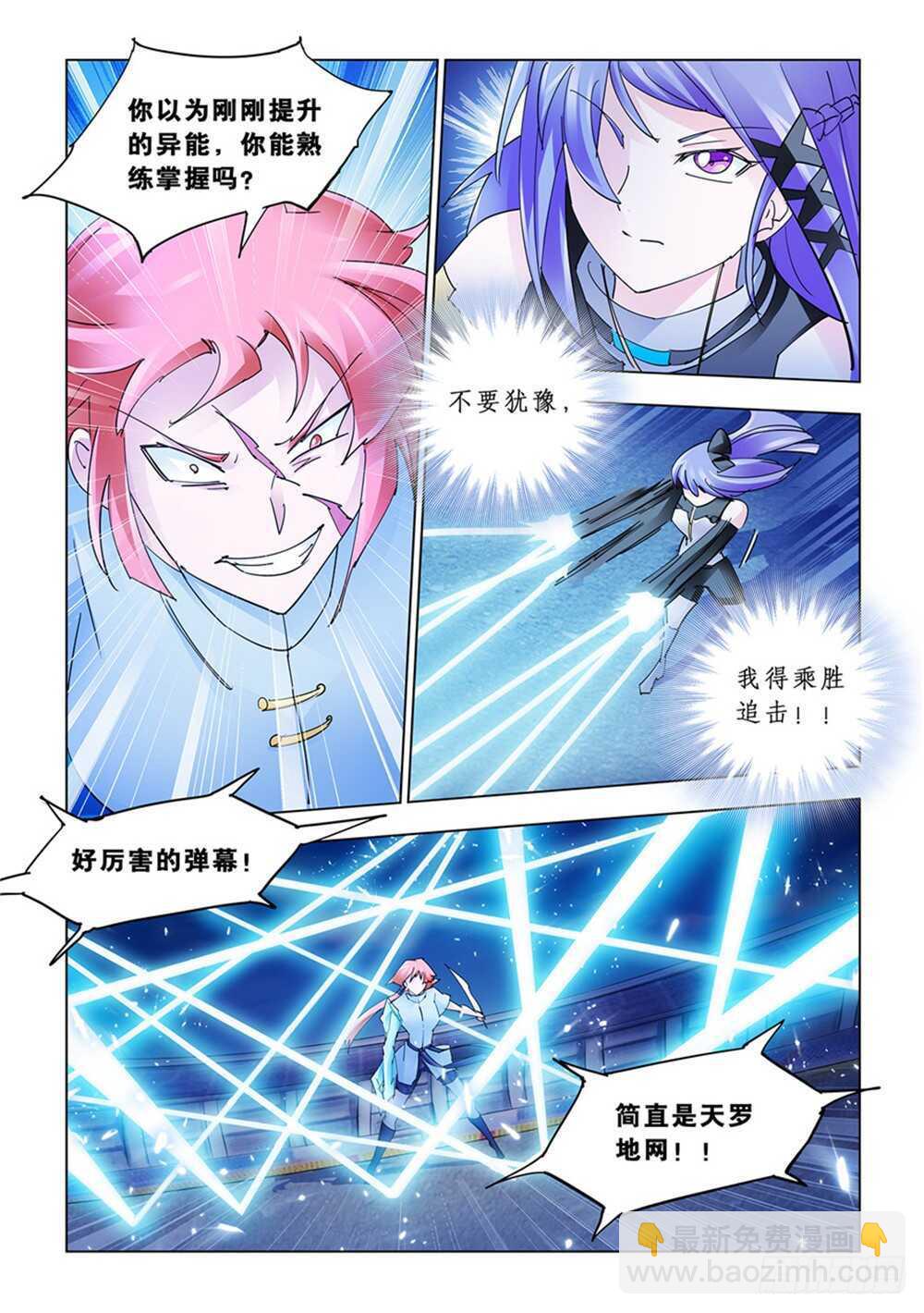 第190话-第191话