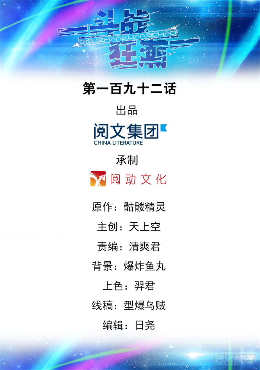 第192话-第193话