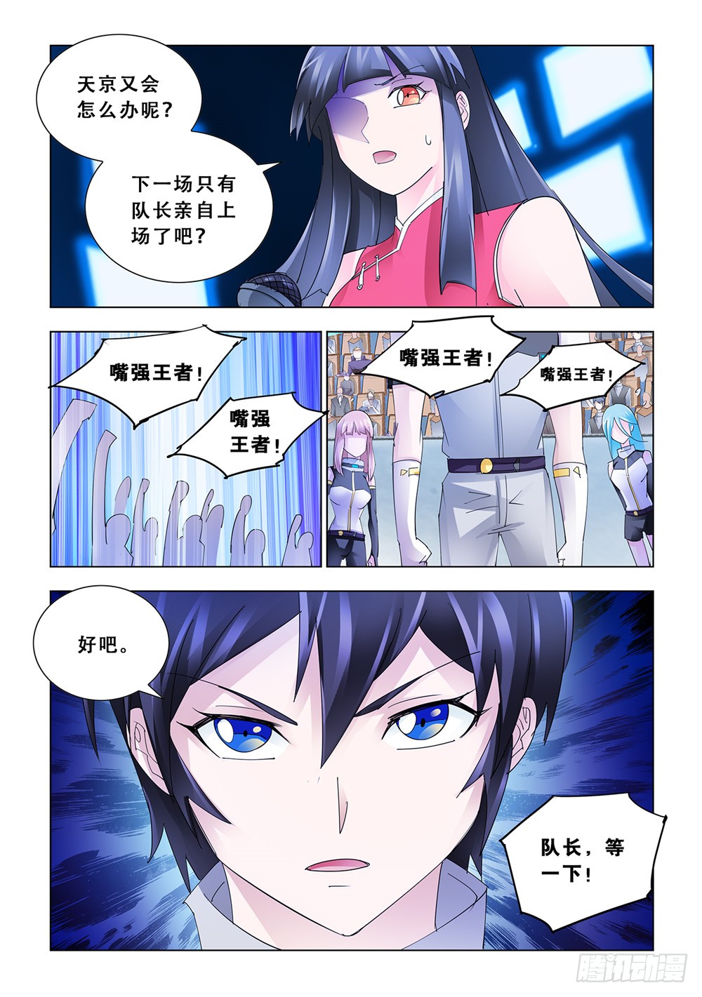 第192话-第193话