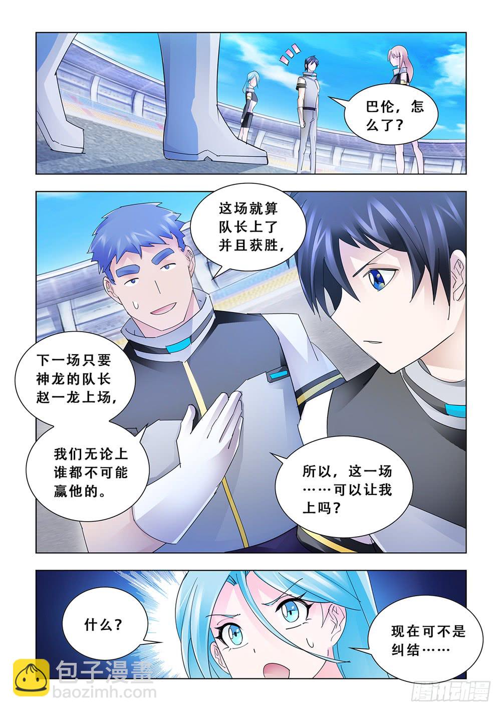 第192话-第193话