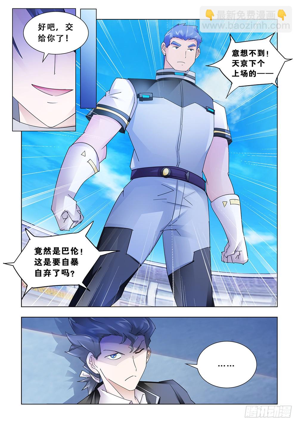 第192话-第193话