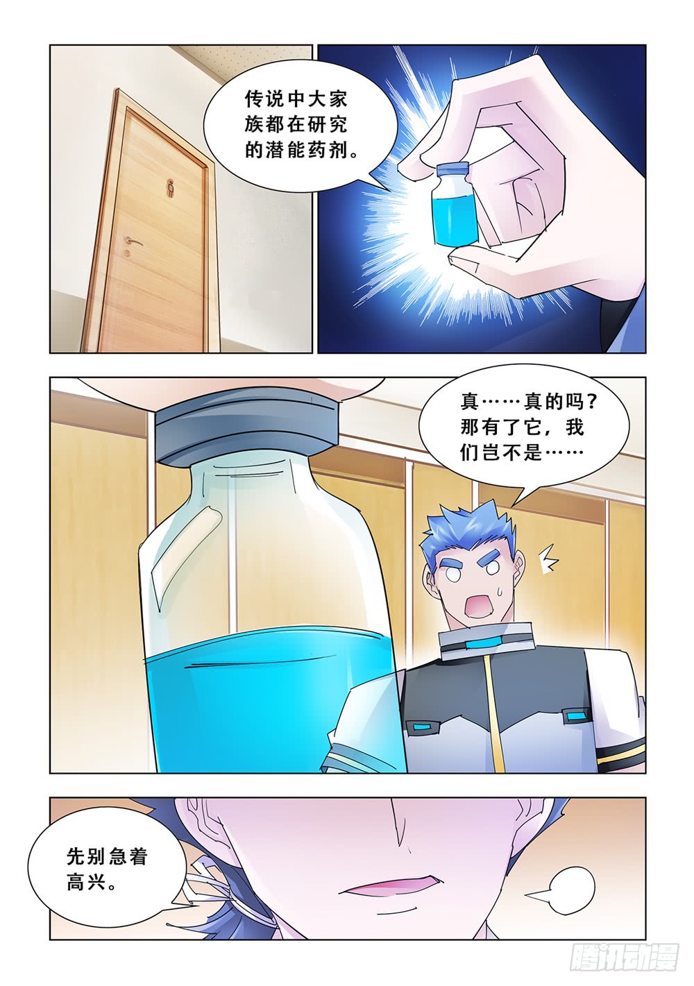 第192话-第193话