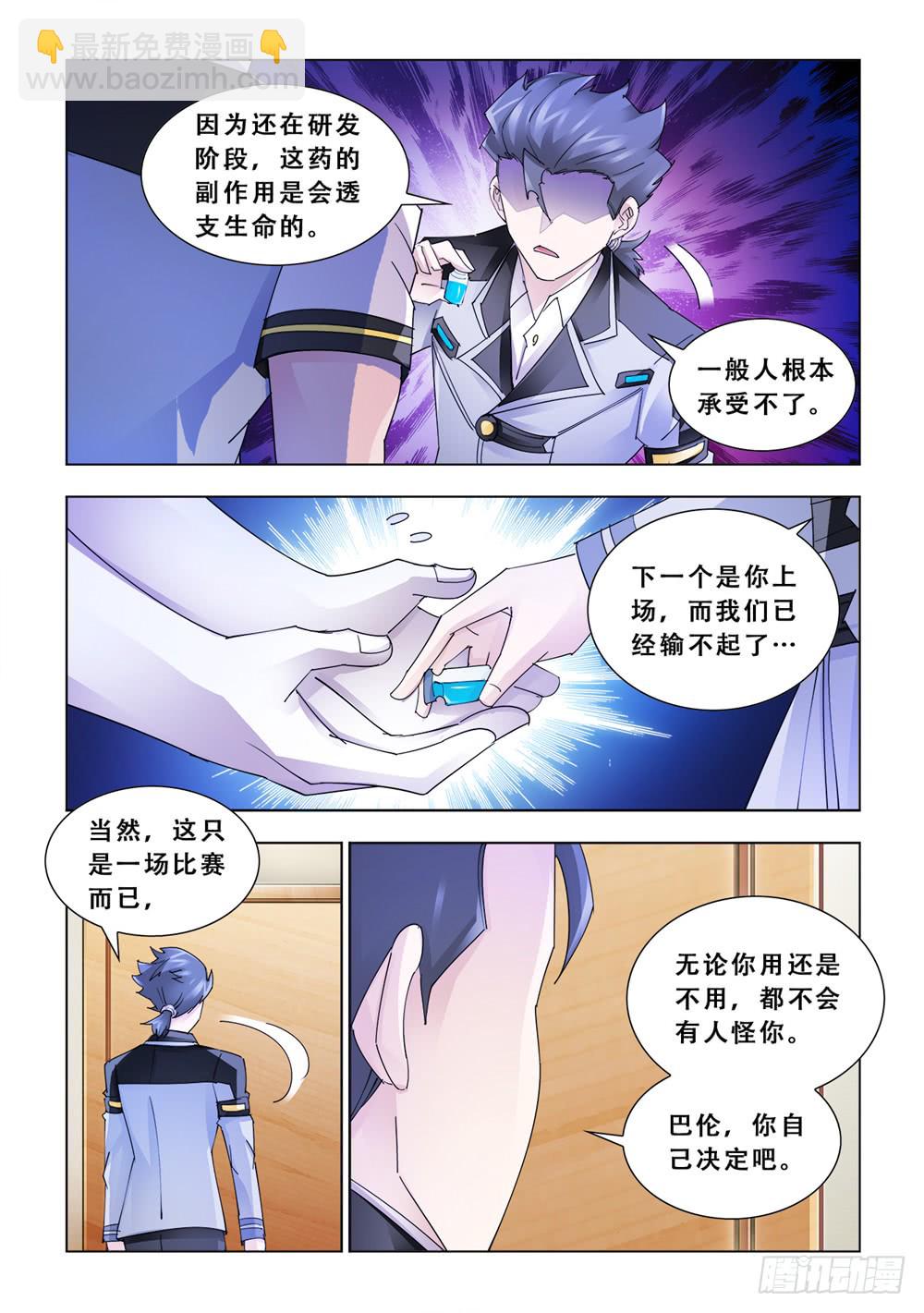 第192话-第193话