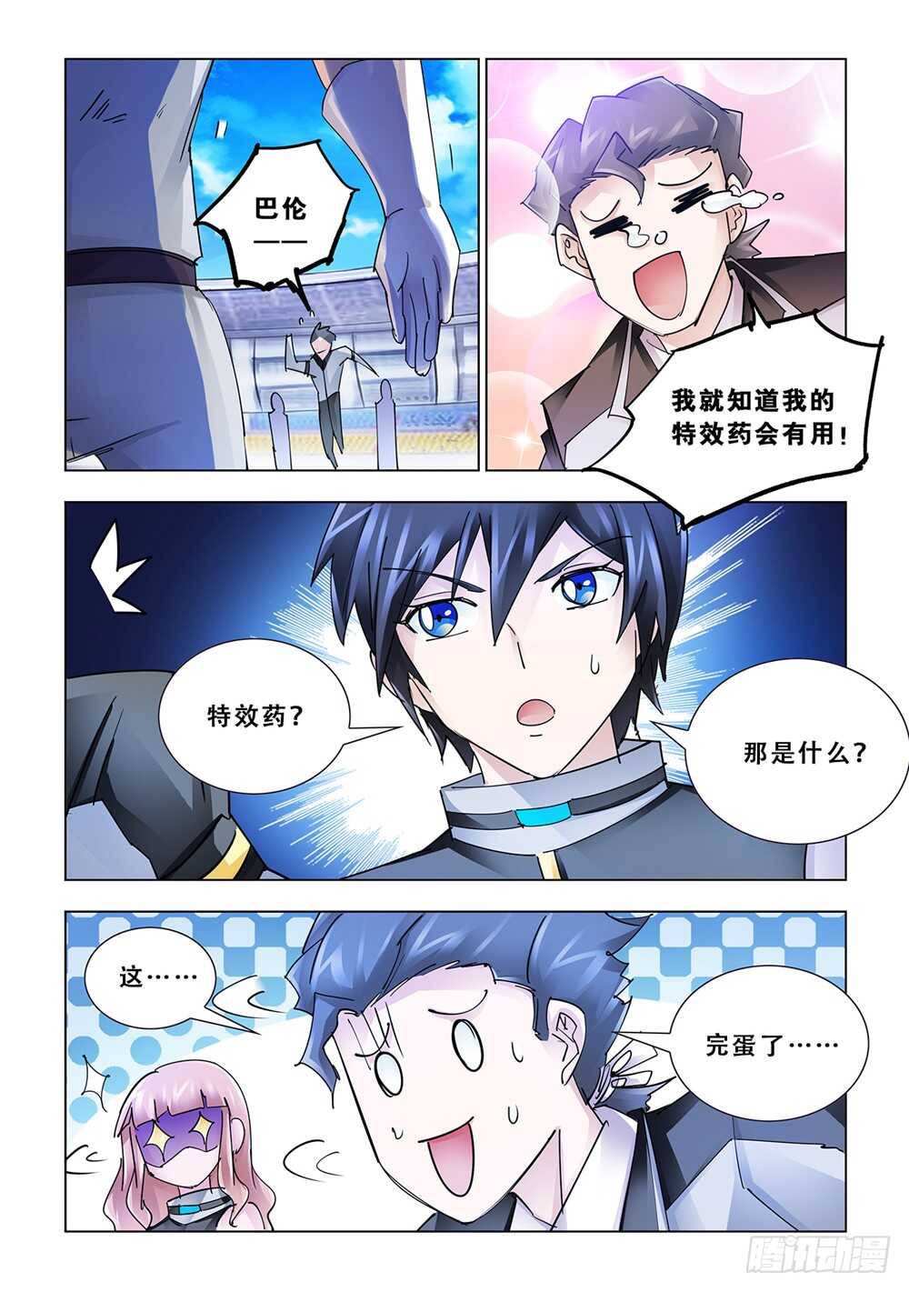第194话-第195话