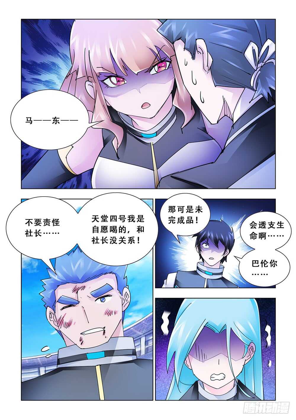 第194话-第195话