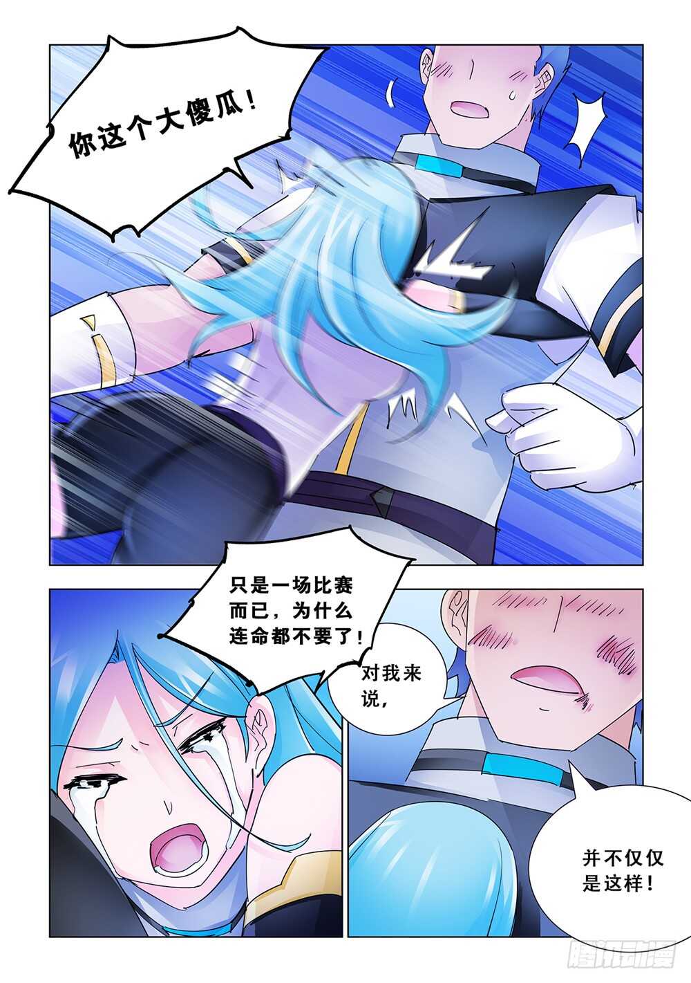 第194话-第195话
