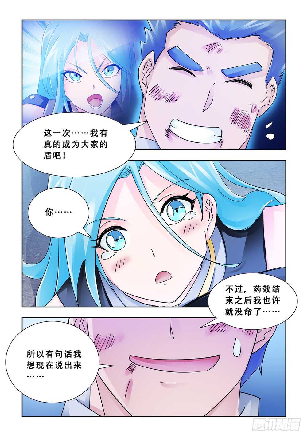 第194话-第195话