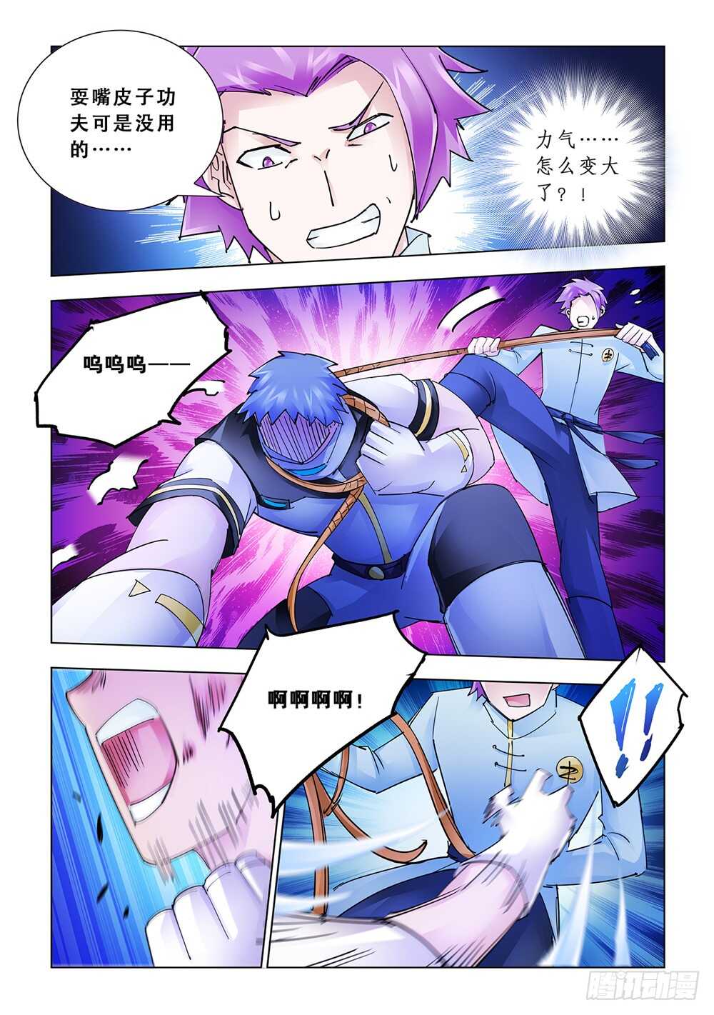 第194话-第195话