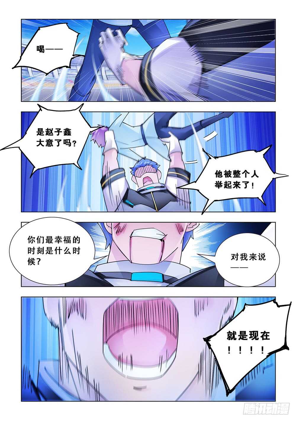 第194话-第195话