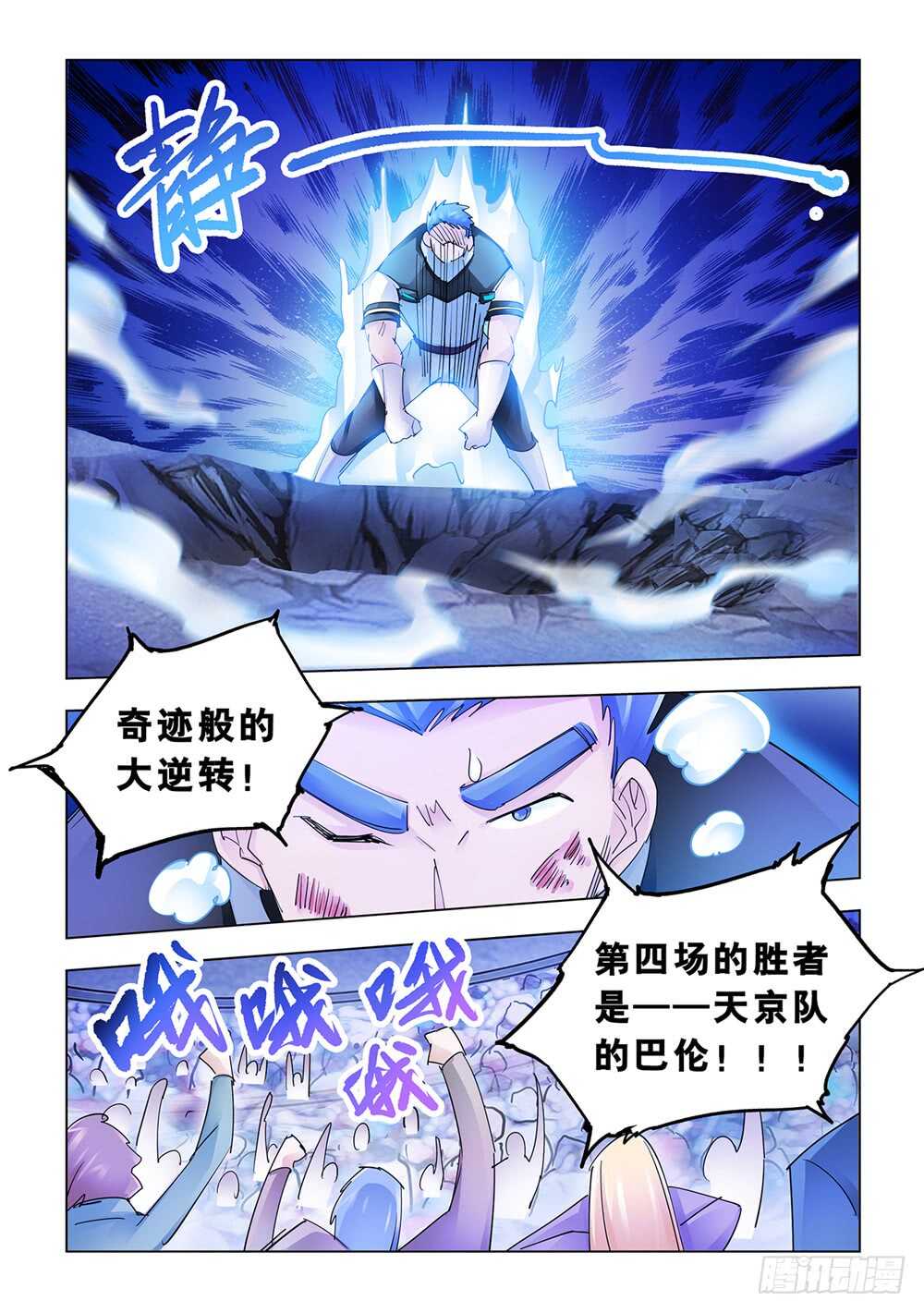 第194话-第195话